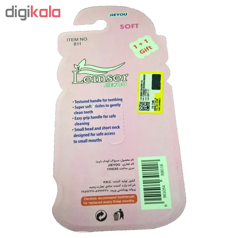 مسواک کودک لمسر به همراه عروسک مدل M01 - تصویر 3