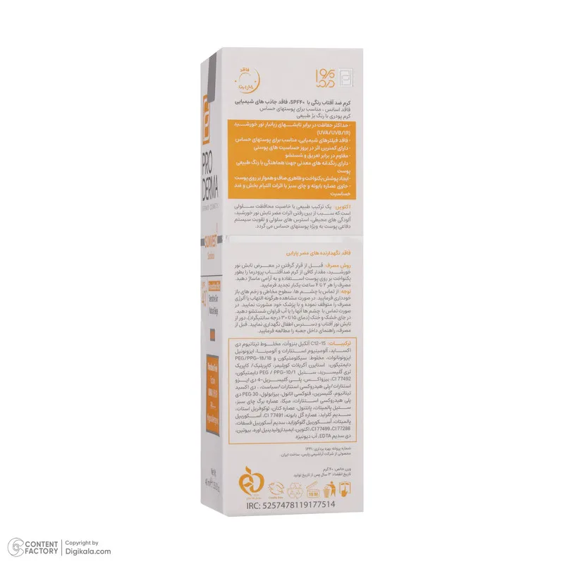 کرم ضدآفتاب پرودرما رنگی مدل 40 Sunvest، حجم 40 میلی‌لیتر - تصویر 4