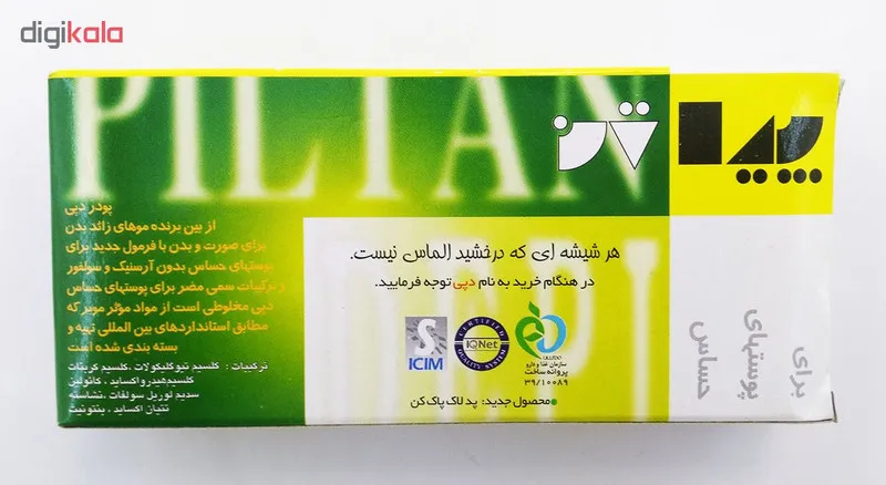 پودر موبر دپی مدل آپارتمانی با رایحه لیمو مقدار 50 گرمی بسته 4 عددی - تصویر 4