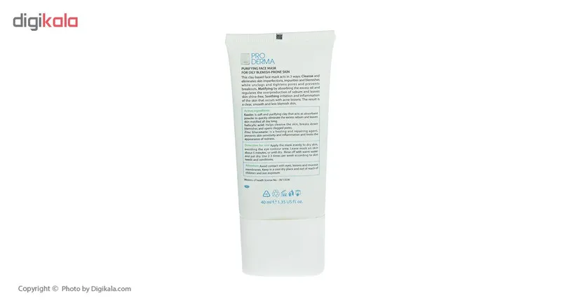 ماسک پاکسازی کننده پوست صورت پرودرما مدل Purevest مقدار 15.0 گرم - تصویر 3