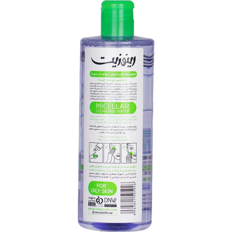 محلول پاک کننده آرایش رینوزیت مدل Sebum Control حجم 400 میلی لیتر - تصویر 2