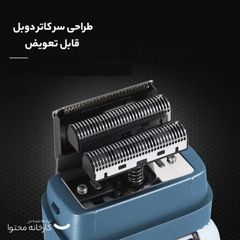 ماشین اصلاح موی صورت کیمی مدل KM-3385 - تصویر 5