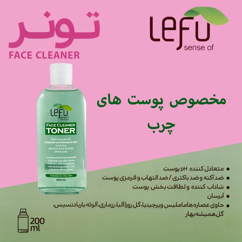 تونر صورت لفو مدل آبرسان حجم 200 میلی لیتر - تصویر 2