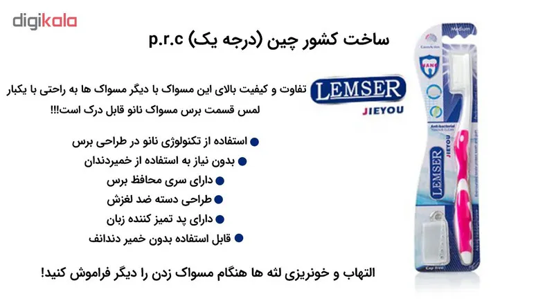 مسواک لمسر مدل JIEYOU با برس نانو همراه با نخ دندان پنبه ریز بسته 2 عددی - تصویر 5