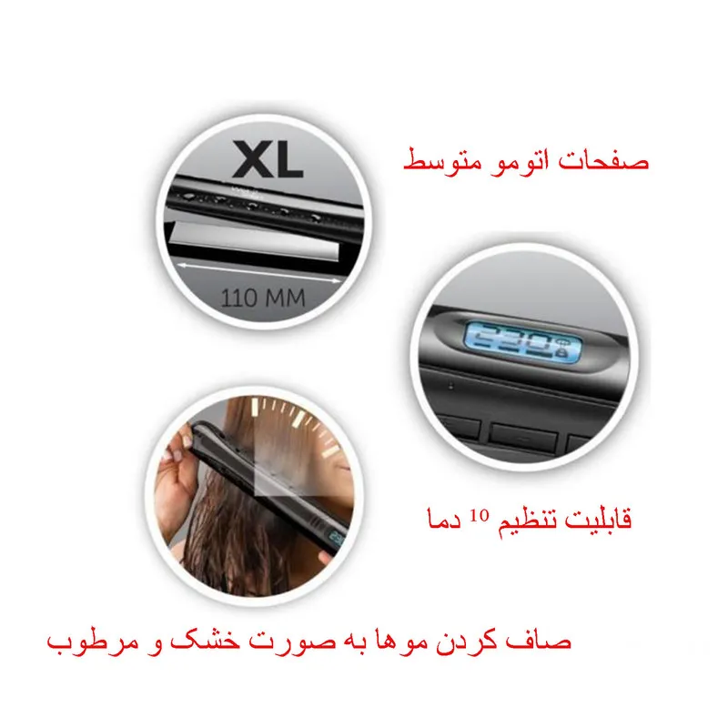 اتو و حالت دهنده ی مو رمینگتون مدل S7307 Aqualisse Extreme - تصویر 4