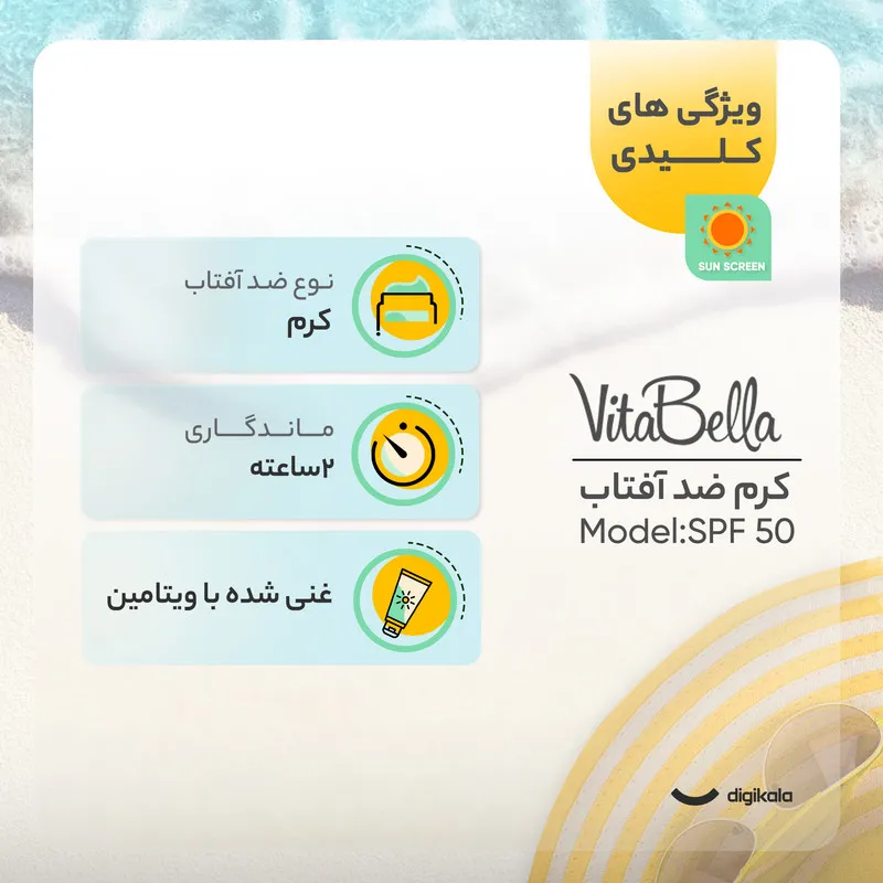 کرم ضدآفتاب بیرنگ ویتابلا +SPF50 مدل 001 مناسب انواع پوست، حجم 40 میلیلیتر - تصویر 4