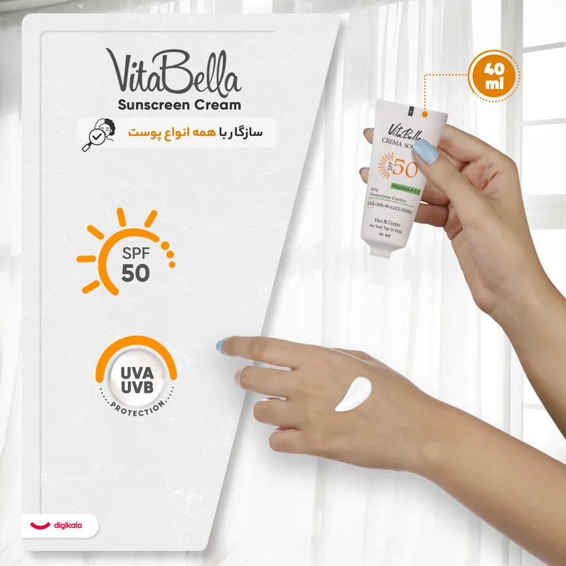 کرم ضدآفتاب بیرنگ ویتابلا +SPF50 مدل 001 مناسب انواع پوست، حجم 40 میلیلیتر - تصویر 5