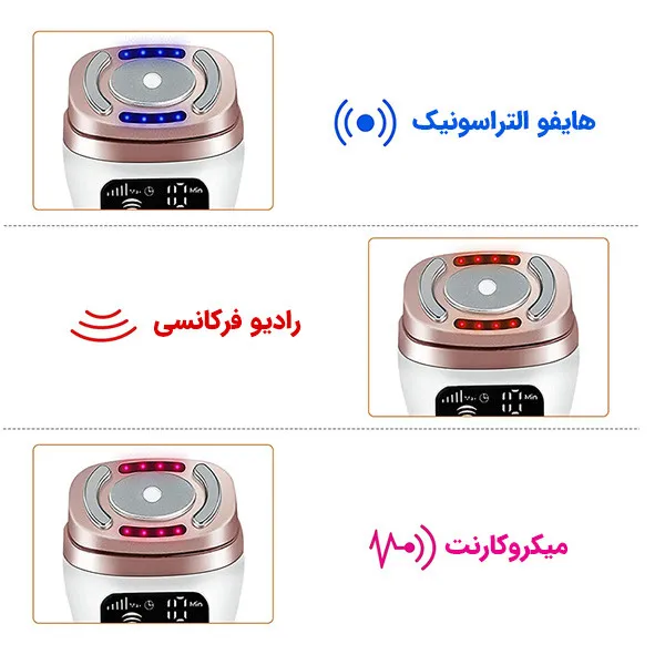دستگاه جوانساز پوست مدل مینی هایفو سه کاره - تصویر 2