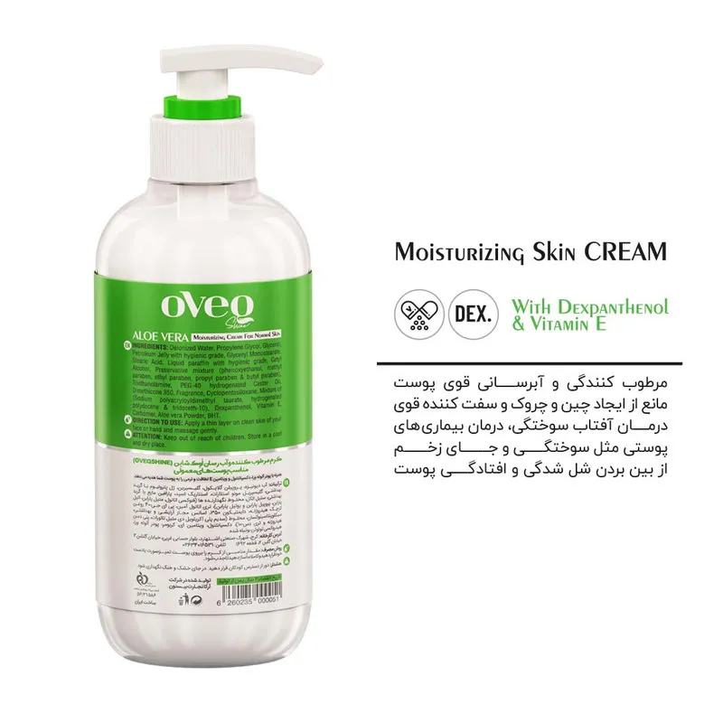 کرم مرطوب کننده اوک شاین مدل آلوئه ورا حجم 400 میلی لیتر - تصویر 4