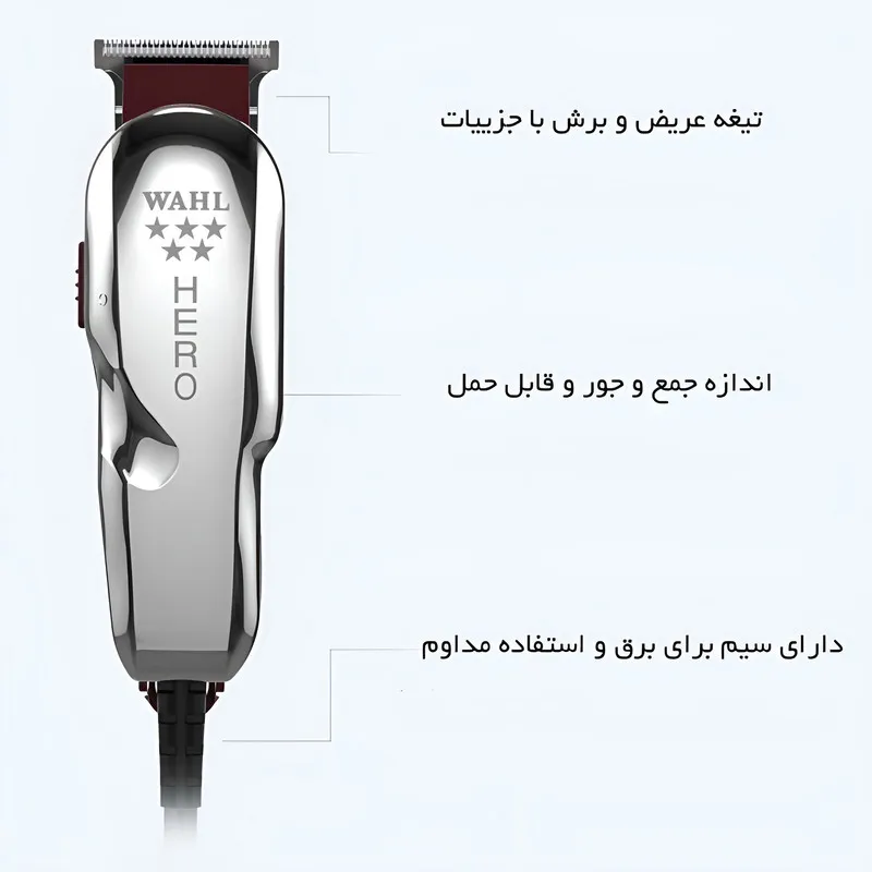 ماشین اصلاح موی صورت وال مدل 5 ستاره - تصویر 6