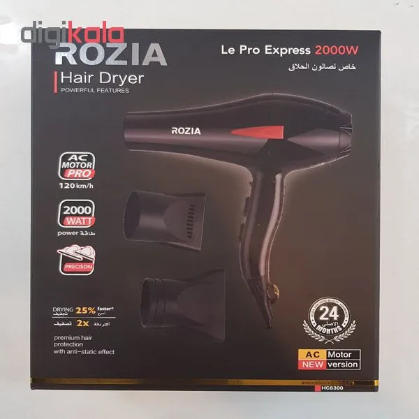 سشوار روزیا مدل HC8300 - تصویر 3