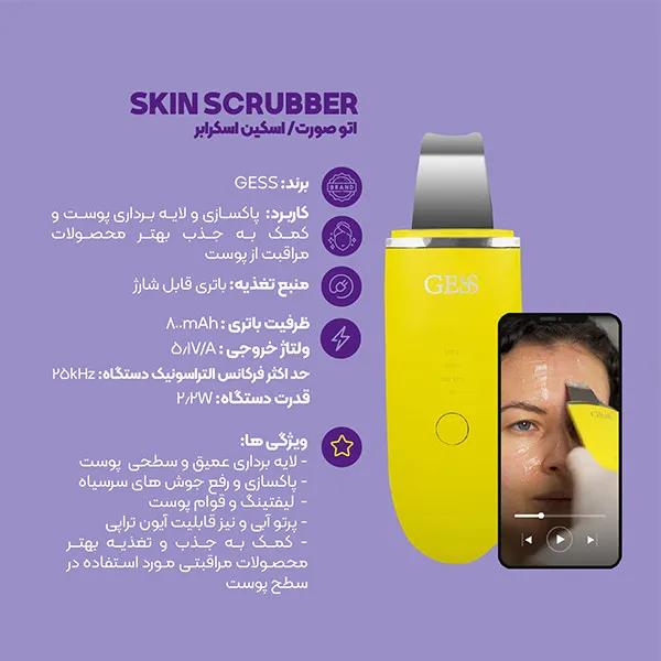 اتوی صورت گس مدل GESS-147 - تصویر 2