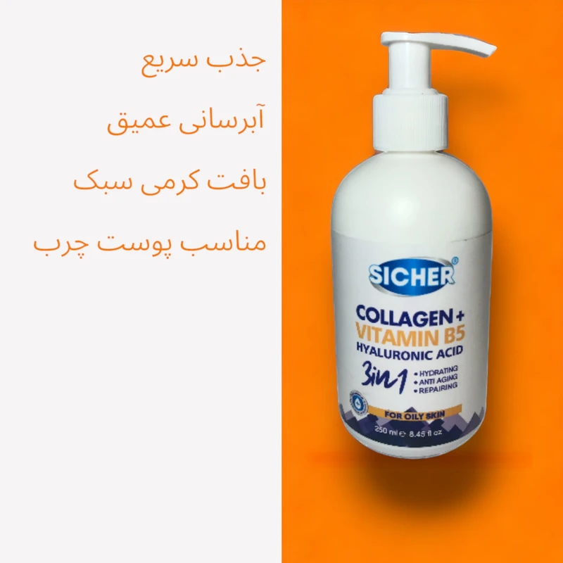کرم آبرسان سیچر مدل  VITAMIN B5 حجم 250 میلی لیتر - تصویر 3