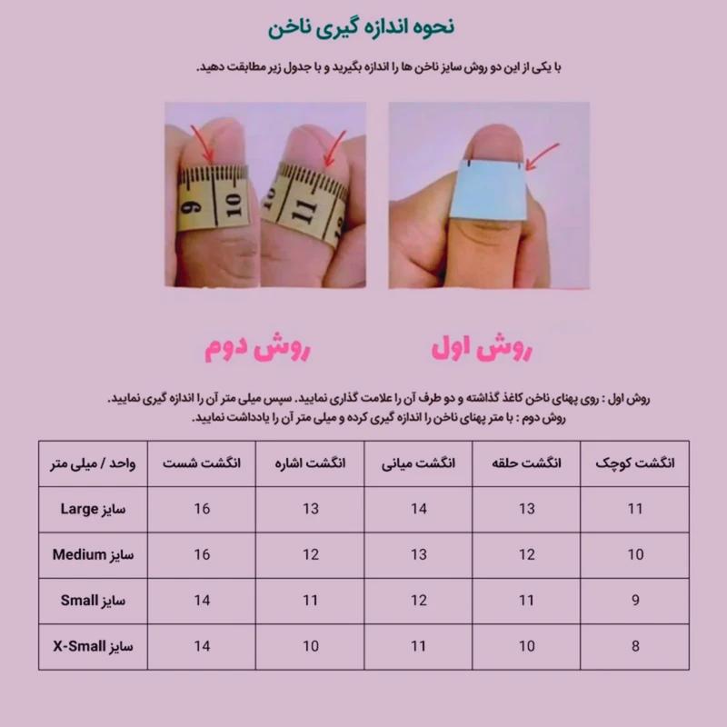 ناخن مصنوعی دست آنیدا کد 025_ S بسته 10 عددی - تصویر 2