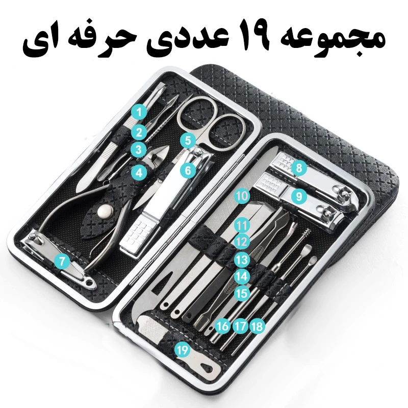 ست مانیکور و پدیکور مدل 19pro بسته 19 عددی - تصویر 2