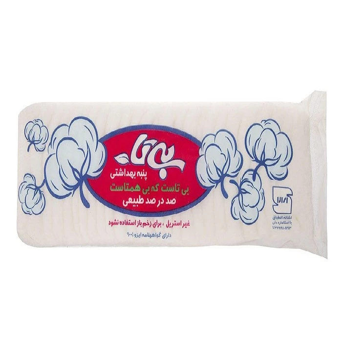 پنبه بهداشتی بیتا مدل pn10 وزن 100 گرم بسته 3 عددی - تصویر 2