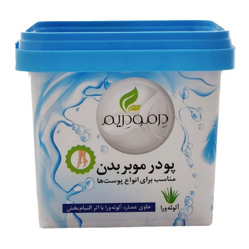 پودر موبر درمودریم مدل آلوئه ورا وزن 333 گرم مجموعه 2 عددی - تصویر 3