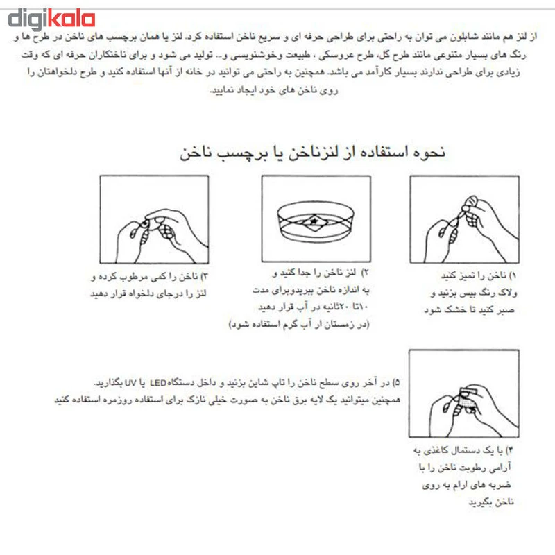 برچسب لنز ناخن مدل پاندا فانتزی مجموعه 2 عددی - تصویر 2