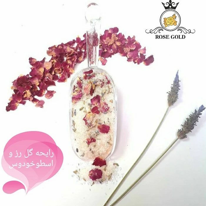 نمک حمام رز گلد مدل اسطوخودوس و گل رز وزن 1500 گرم - تصویر 4