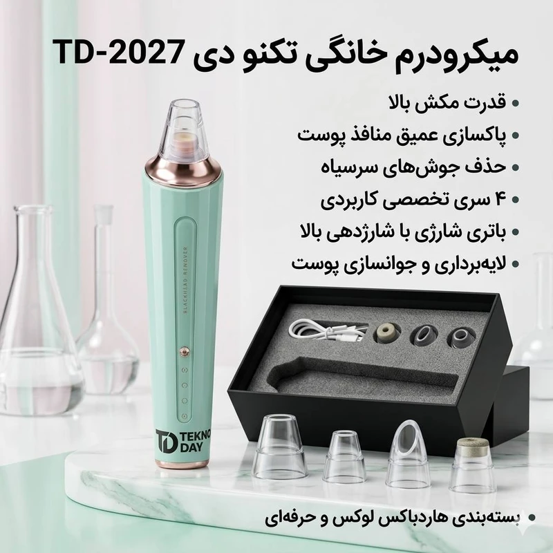 میکرودرم تکنودی مدل TD-2027 - تصویر 4
