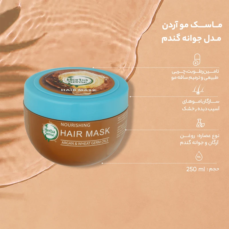 ماسک مو آردن هرباسنس مدل جوانه گندم حجم 250 میلی لیتر - تصویر 6