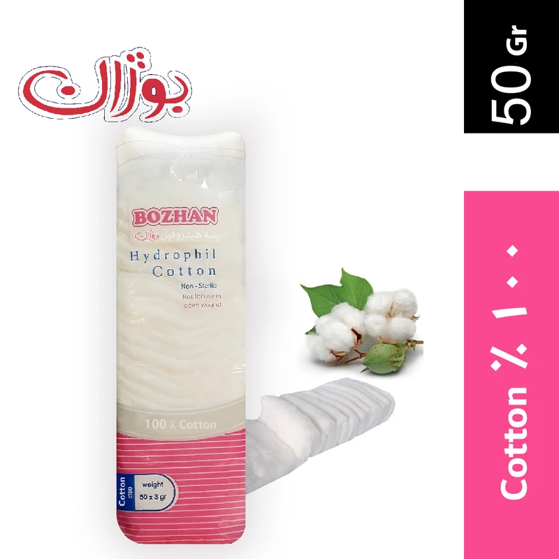 پنبه هیدروفیل بوژان مدل 27002-2 وزن 50 گرم مجموعه 3 عددی - تصویر 2