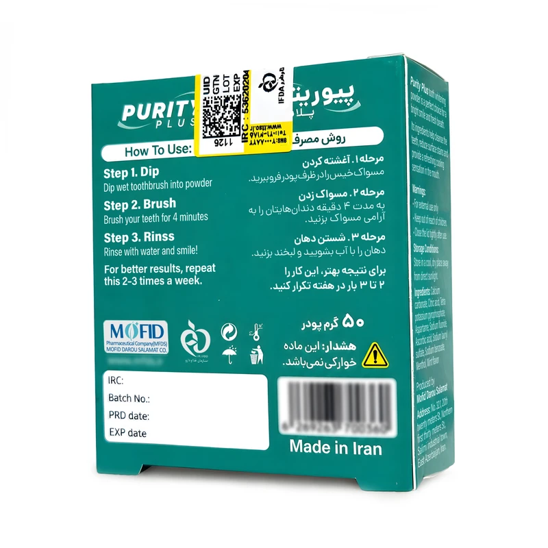 پودر سفیدکننده دندان پیوریتی پلاس مدل Mint وزن ۵۰ گرم - تصویر 3