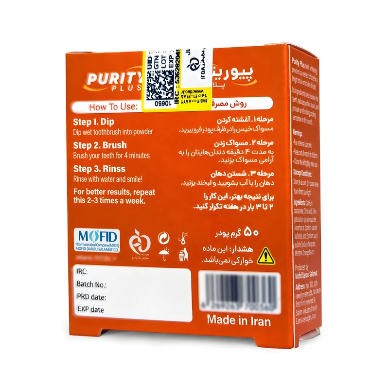 پودر سفیدکننده دندان پیوریتی پلاس مدل Orange وزن ۵۰ گرم - تصویر 3