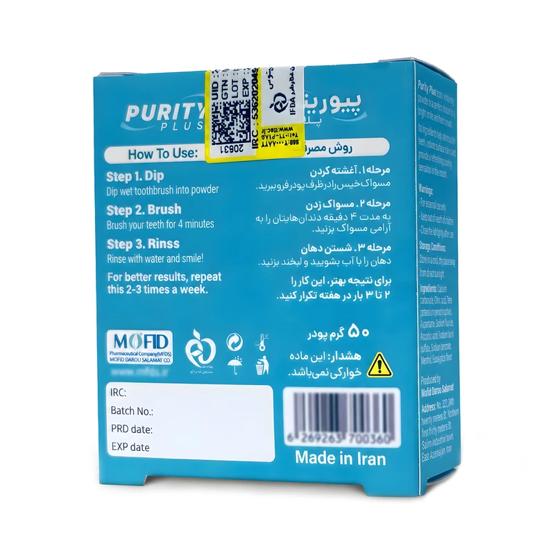 پودر سفیدکننده دندان پیوریتی پلاس مدل Eucalyptus وزن ۵۰ گرم - تصویر 3