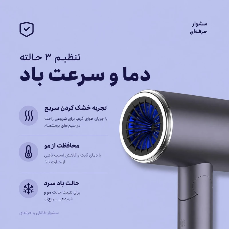 سشوار حرفه‌ای 2400 وات والر مدل 0098 - تصویر 5