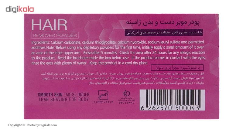 پودر موبر بدن ژامینه مدل WO-Scent of flowers وزن 100 گرم - تصویر 4