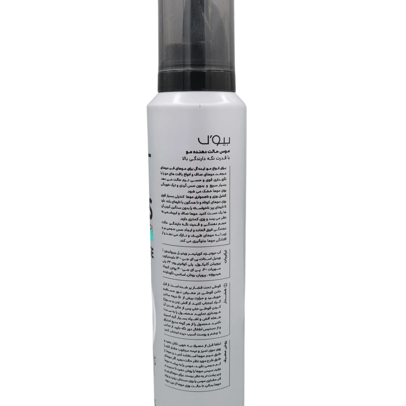 موس مو بیول مدل 4 FINE CURLS حجم 200 میلی لیتر مجموعه دو عددی - تصویر 2