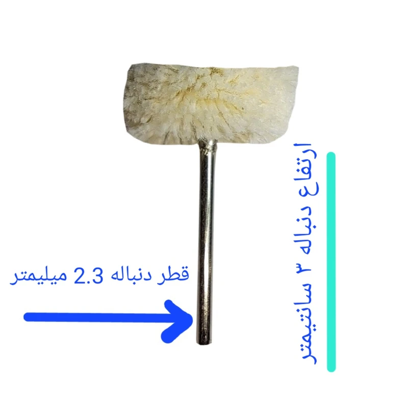 سری یدک سوهان برقی مدل 02 - تصویر 5