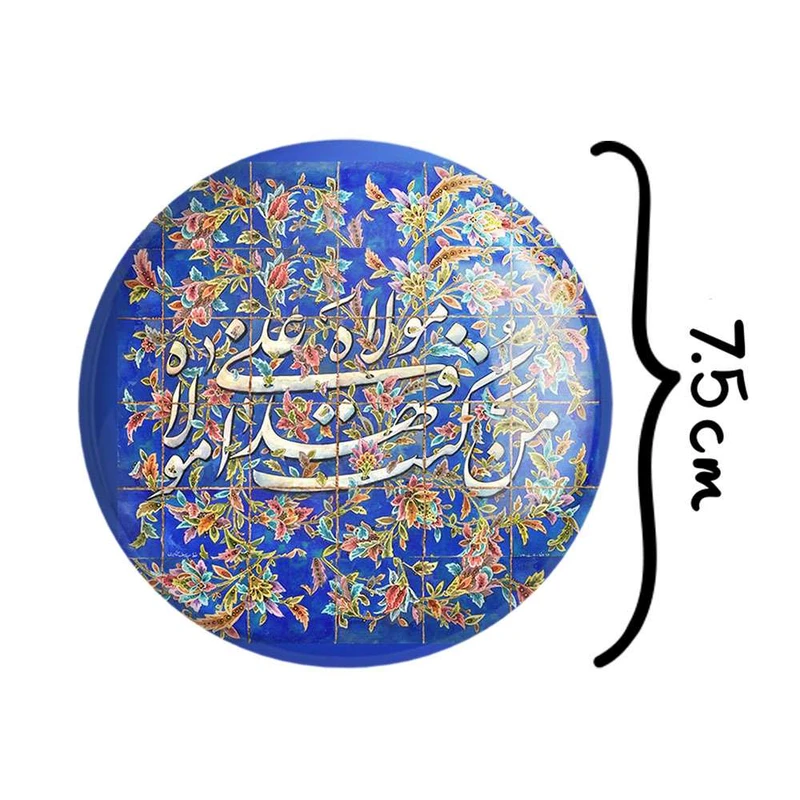 آینه جیبی خندالو مدل عید غدیر  کد 6173 - تصویر 2