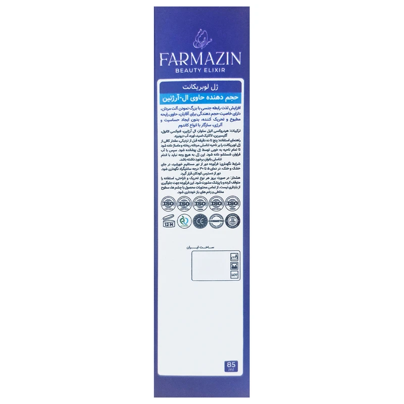 ژل لوبریکانت حجم دهنده فارمازین مدل ال آرژنین حجم 85 میلی لیتر - تصویر 4