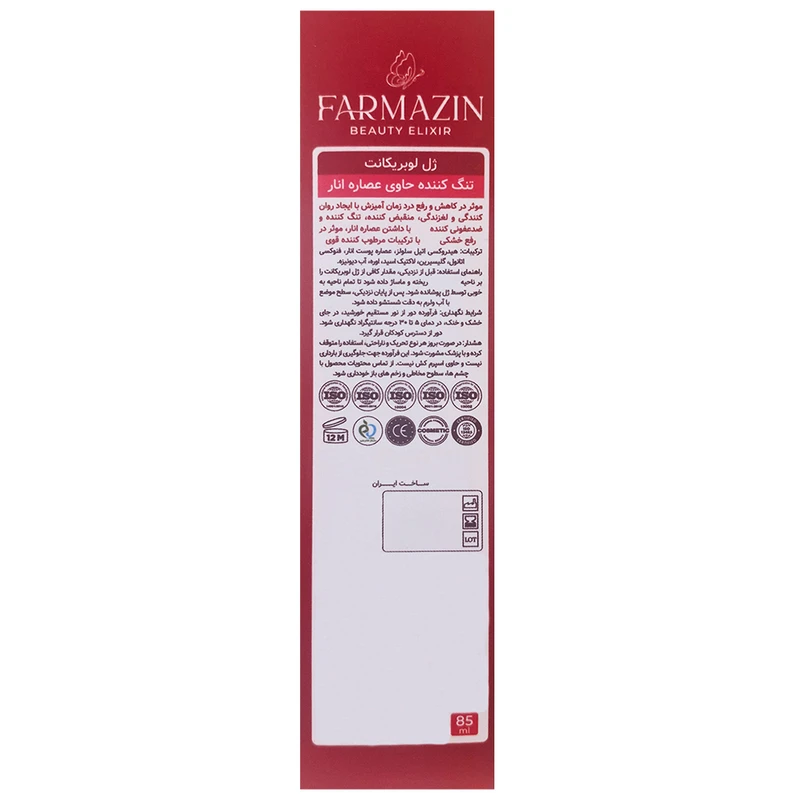 ژل لوبریکانت تنگ کننده فارمازین مدل انار حجم 85 میلی لیتر - تصویر 5