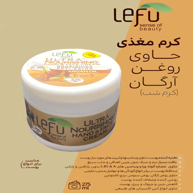 کرم مغذی لفو مدل ULTRA NOURISHING حاوی روغن آرگان حجم 275 میلی لیتر - تصویر 2