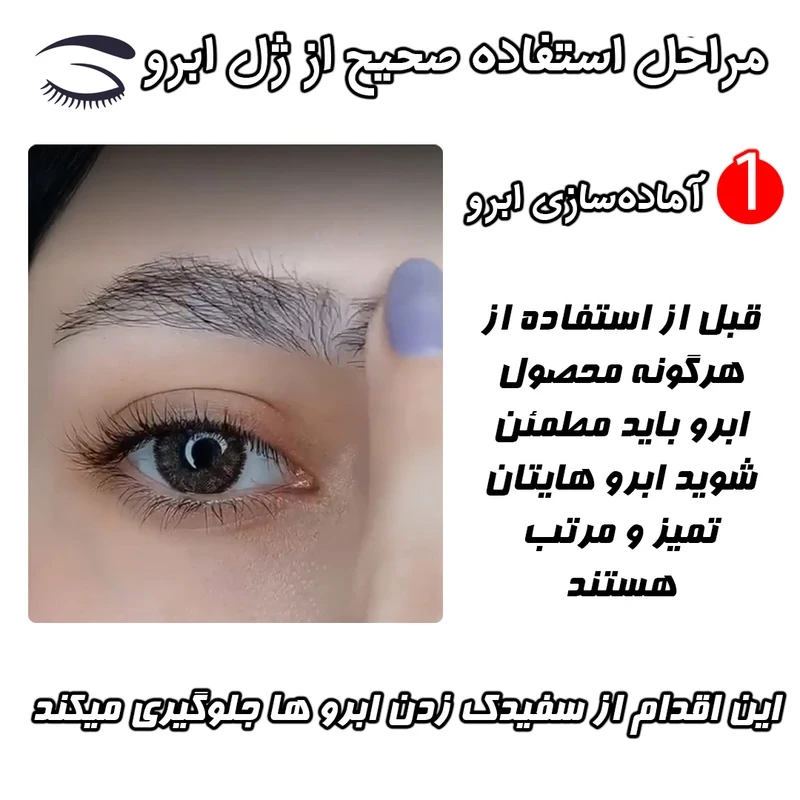 ریمل حالت‌دهنده و بلند‌کننده پاشا مدل I love extreme به همراه ژل ابرو پاشا مدل ویتامین ای و بی - تصویر 6