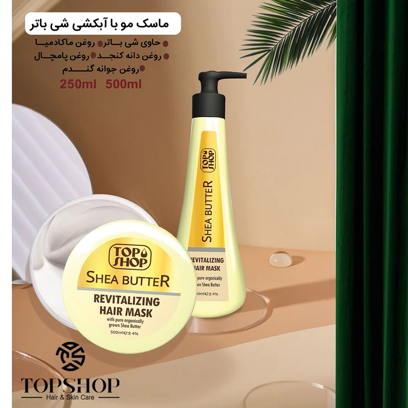 ماسک مو تاپ شاپ مدل روغن شی باتر حجم 500 میلی لیتر - تصویر 3