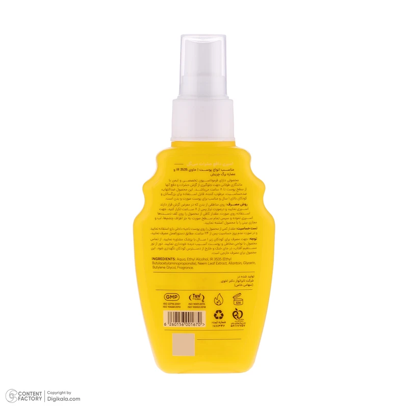  اسپری دافع حشرات سی گل مدل Insect Repellent حجم 100 میلی لیتر - تصویر 6