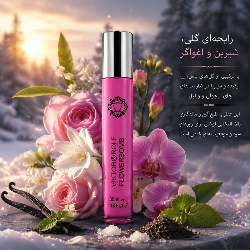 ادوپرفیوم زنانه هارلینگن مدل FlowerBomb با رایحه گرم حجم 35 میلی‌لیتر - تصویر 3