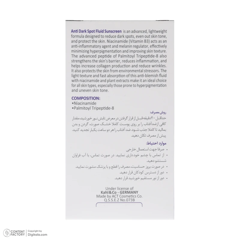 فلوئید ضد آفتاب بی‌رنگ صورت مای SPF 50 مدل نیاسینامید ‌محافظ در برابر اشعه UVA و UVB مناسب برای انواع پوست حجم 30 میلی‌لیتر - تصویر 6