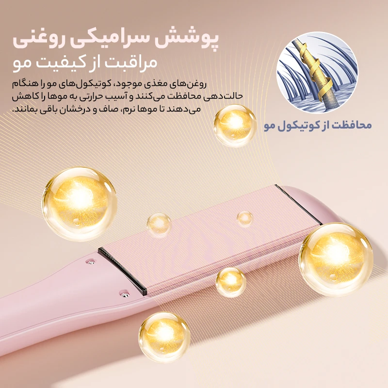 اتو و حالت‌دهنده‌ی مو حرفه ای والر مدل 358-1001 - تصویر 6
