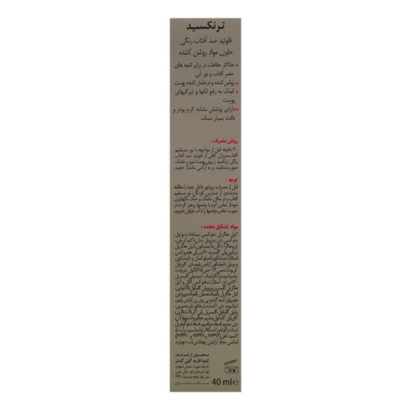 کرم ضد آفتاب ضد لک رنگی صورت درمالیفت Spf 50   مدل ترنکسید محافظ uvb uva  مناسب انواع پوست حجم 50 میلی لیتر - تصویر 2