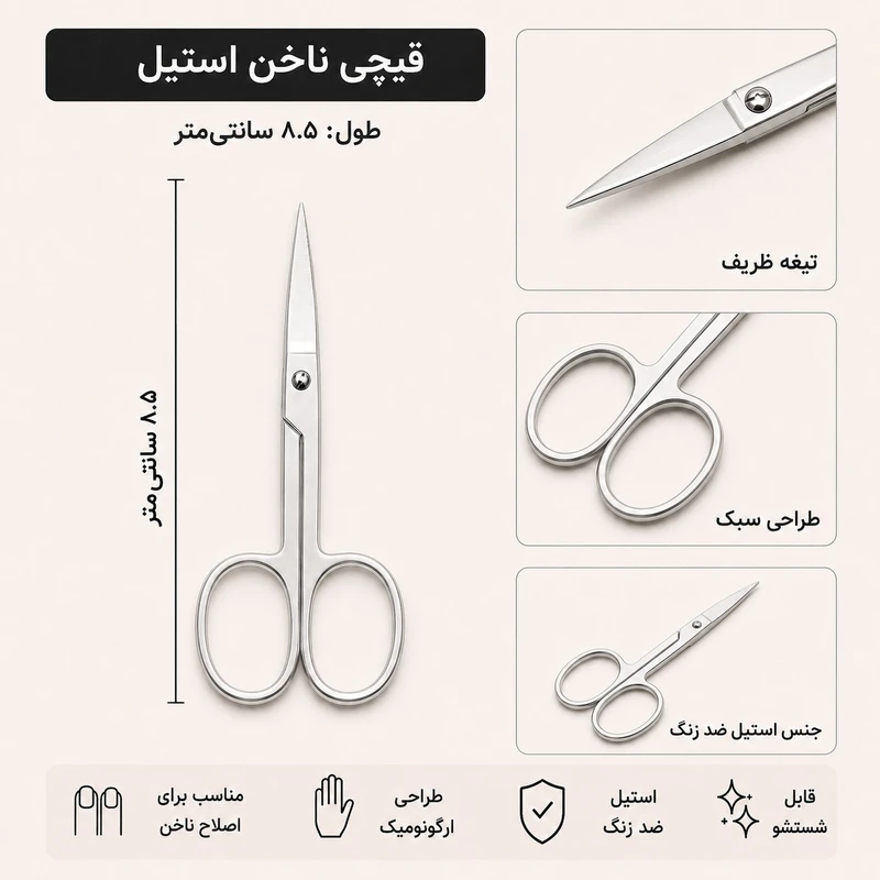 ست مانیکور و پدیکور مدل Classic بسته 5 عددی - تصویر 4