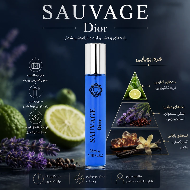 ادو پرفیوم مردانه هارلینگن مدل Sauvage Dior با رایحه خنک حجم 35 میلی لیتر - تصویر 2