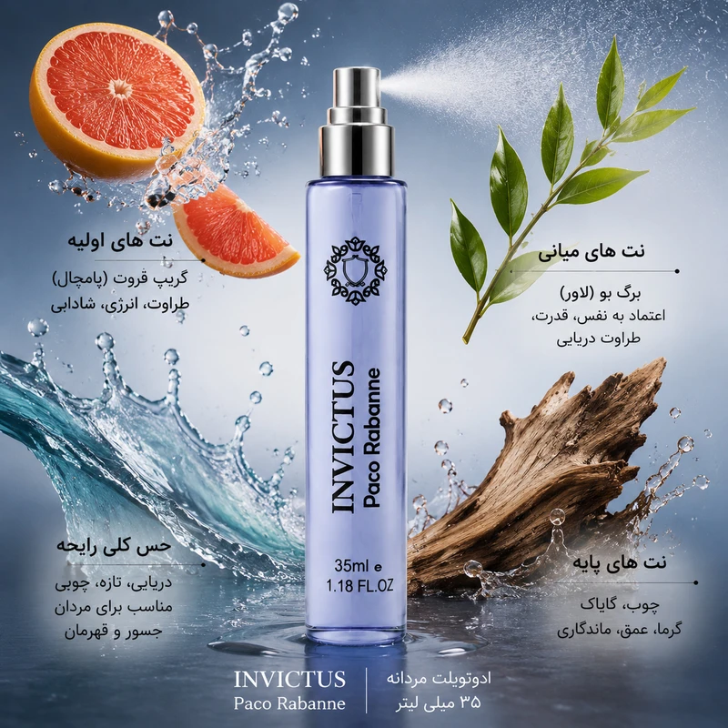 ادو پرفیوم مردانه هارلینگن مدل Invictus Paco Rabanne با رایحه خنک حجم 35 میلی لیتر - تصویر 2