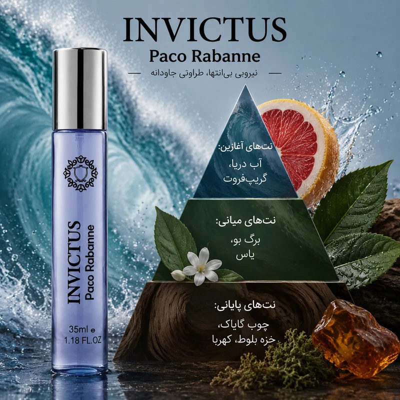 ادو پرفیوم مردانه هارلینگن مدل Invictus Paco Rabanne با رایحه خنک حجم 35 میلی لیتر - تصویر 3