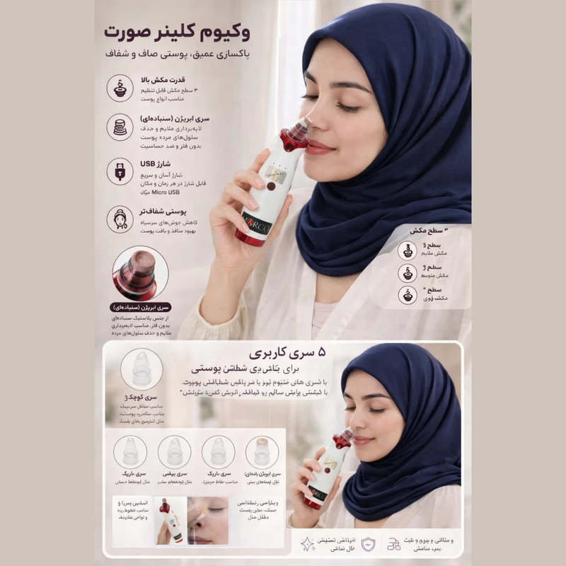میکرودرم مارکو مدل Super-Cleaner - تصویر 2