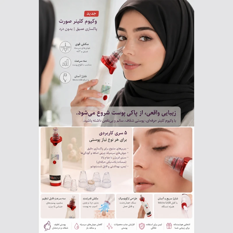 میکرودرم مارکو مدل Super-Cleaner - تصویر 3